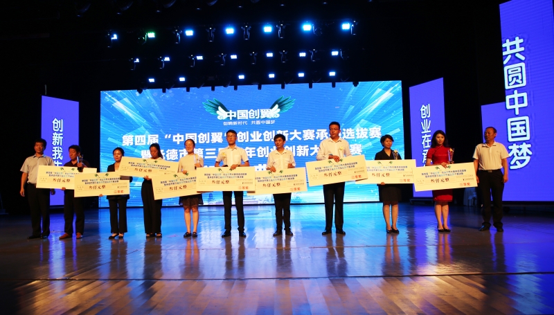 參加第四屆 ”中國創翼 ” 創業創新大賽